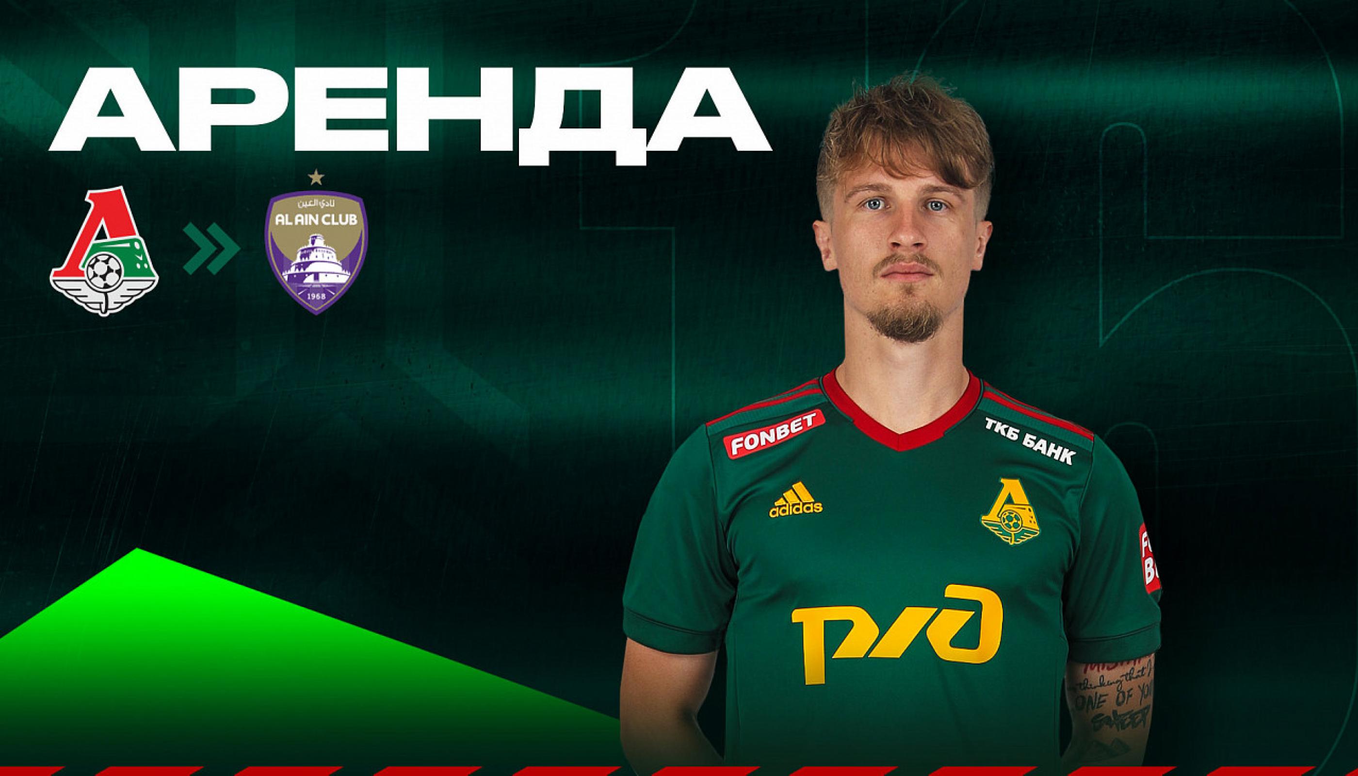 Едвай проведет остаток сезона в «Аль-Айне»