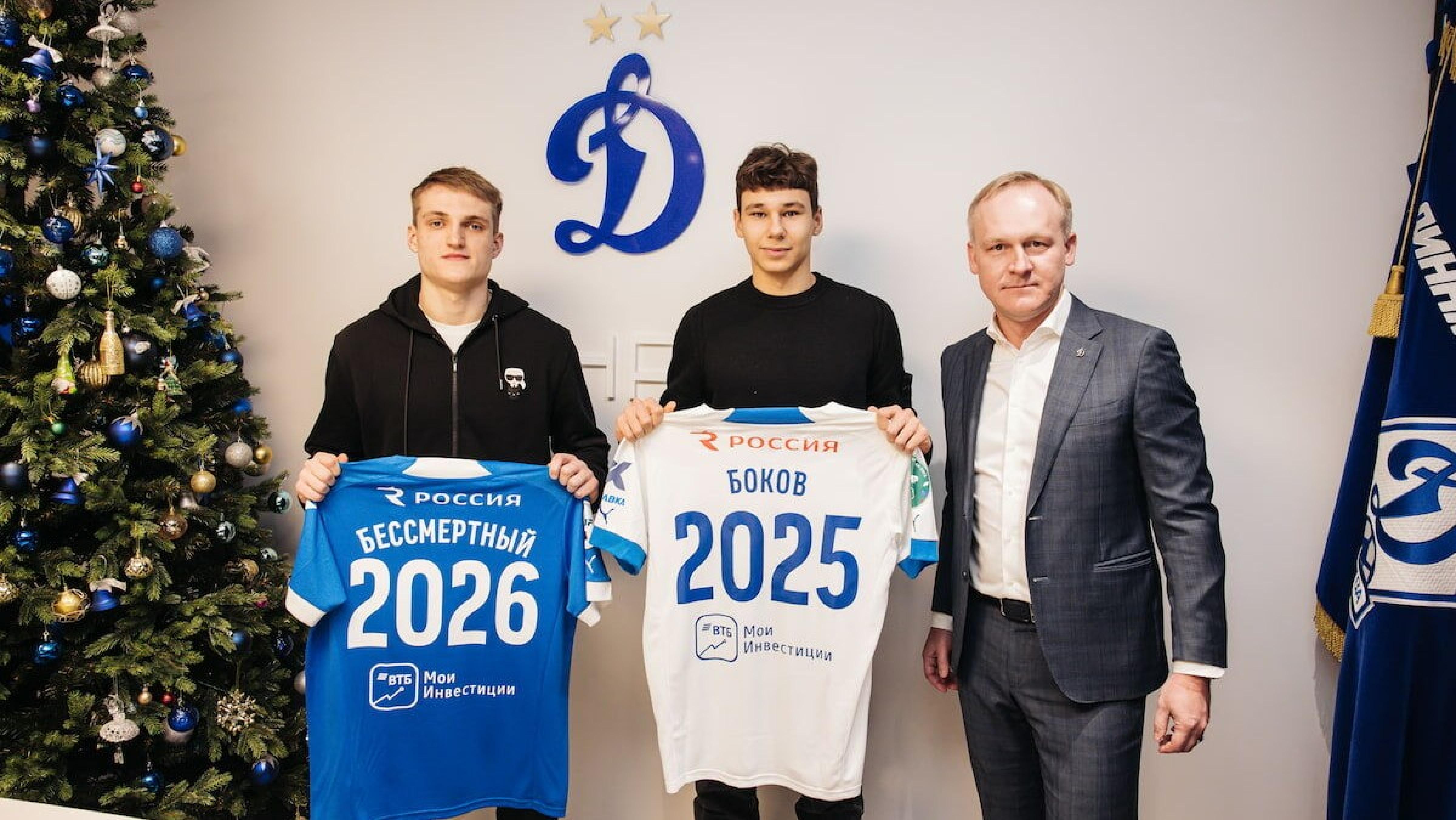 Боков и Бессмертный подписали долгосрочные контракты с «Динамо»