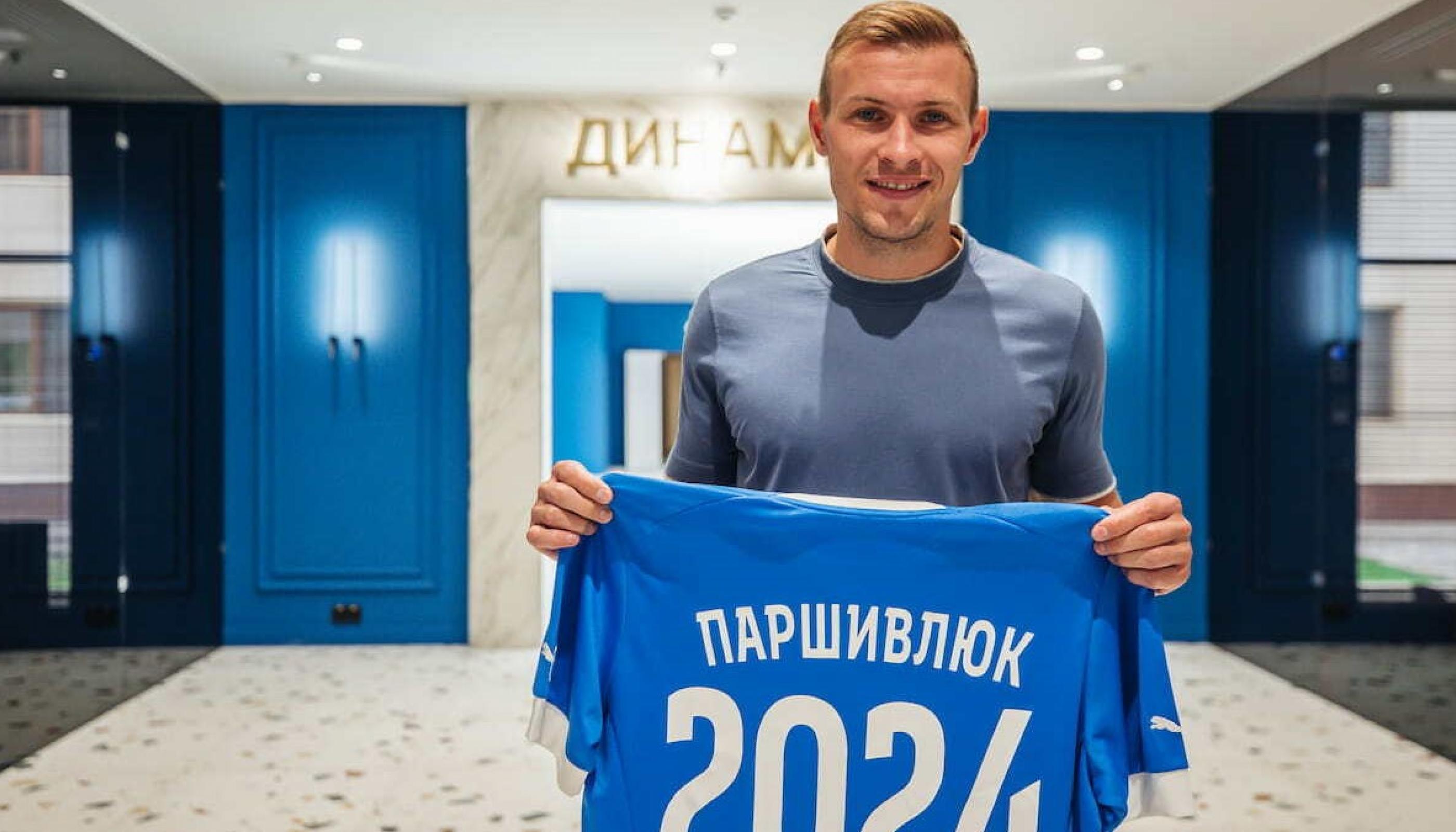 Паршивлюк продлил контракт с «Динамо»