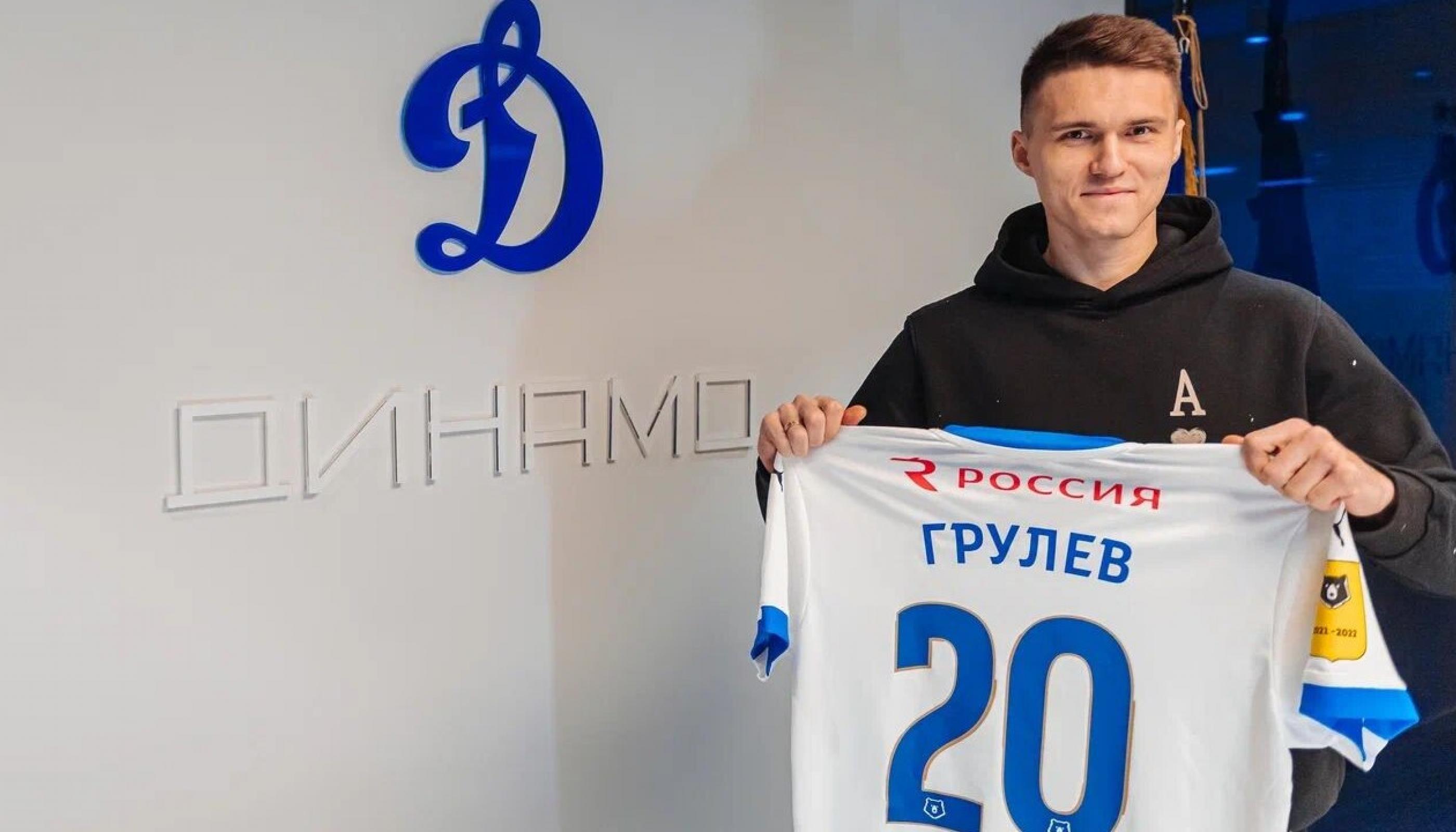 «Динамо» продлило контракт с Вячеславом Грулевым