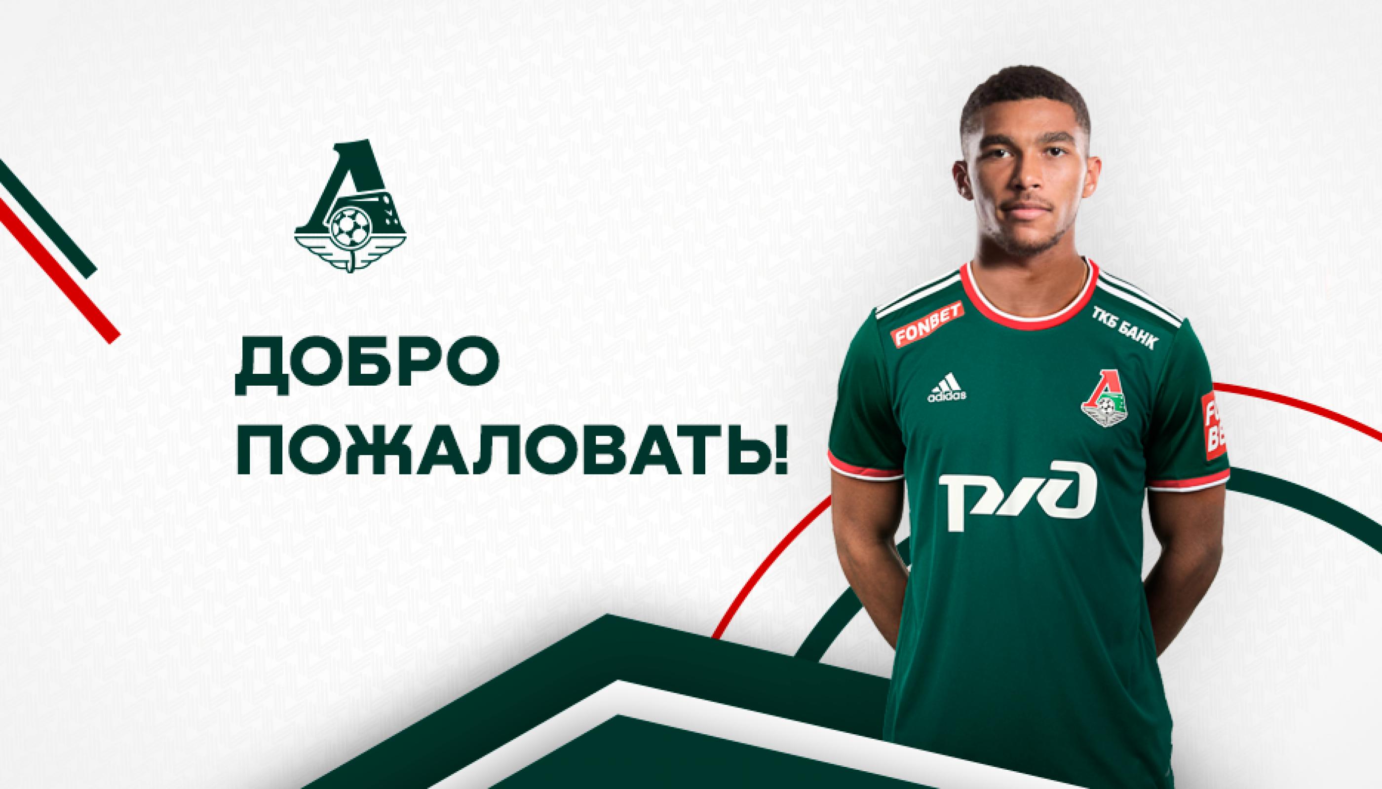 Марк Мампасси стал игроком «Локомотива»